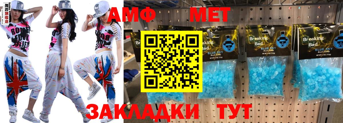 Амфетамин Premium  Вход с VPN  АМФ  Майкоп 