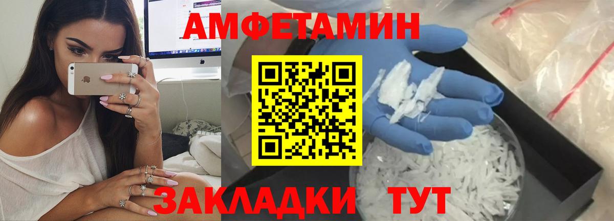 Амфетамин 97% Майкоп