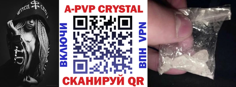 Alfa_PVP кристаллы  Майкоп 