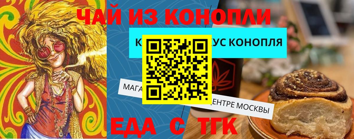 Еда ТГК марихуана Майкоп