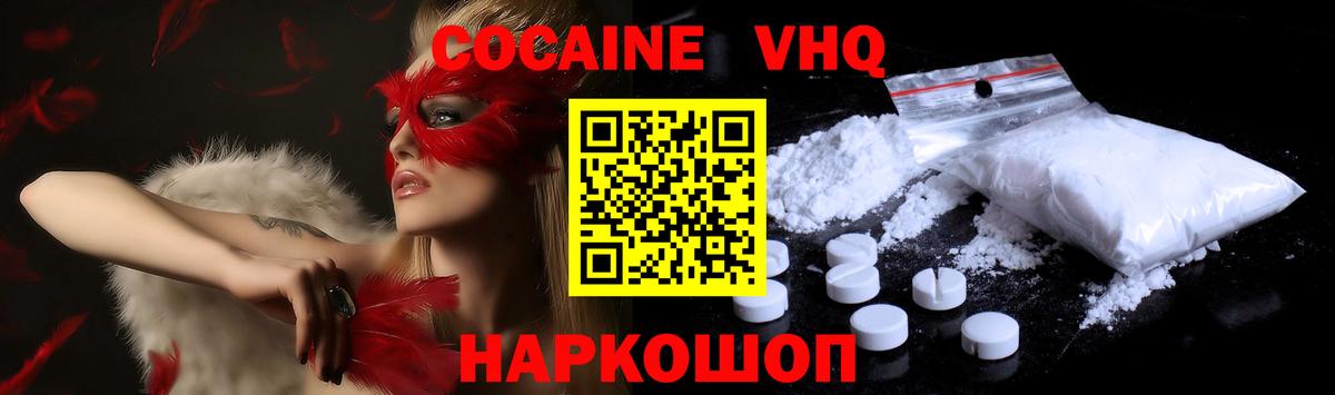 COCAIN Боливия  Вход с VPN  COCAIN Fish Scale  Майкоп 