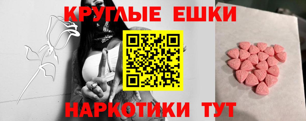 ЭКСТАЗИ 99%  даркнет сайт  Вход с VPN  Майкоп  Экстази ешки  Ecstasy 