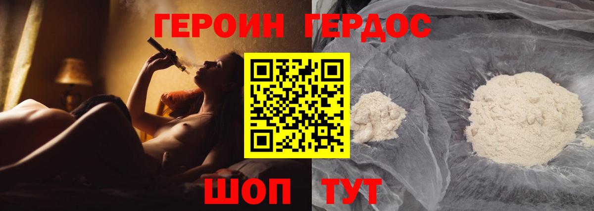 ГЕРОИН гречка Майкоп