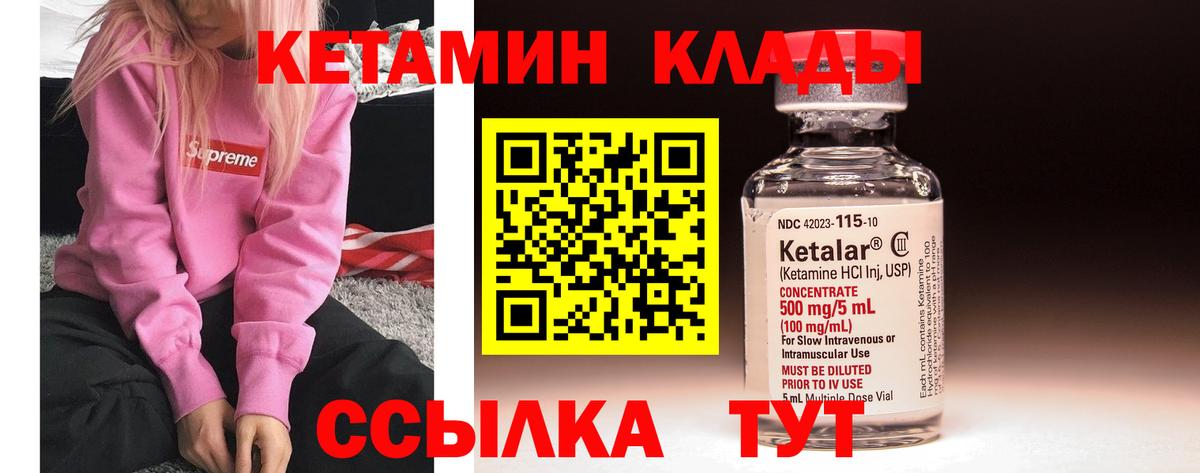 Кетамин ketamine  Кетамин ketamine  Вход с VPN  Майкоп 