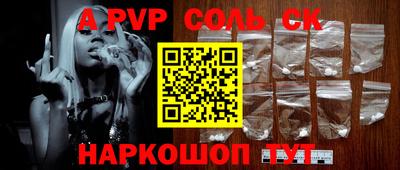 apvp Кулебаки