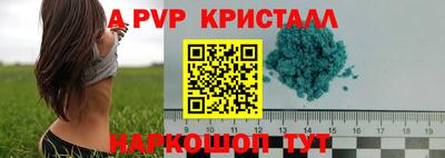 apvp Кулебаки