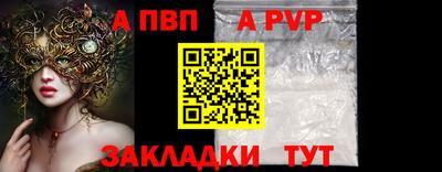 apvp Кулебаки