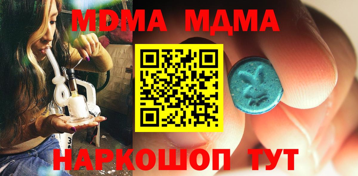 MDMA Molly Майкоп