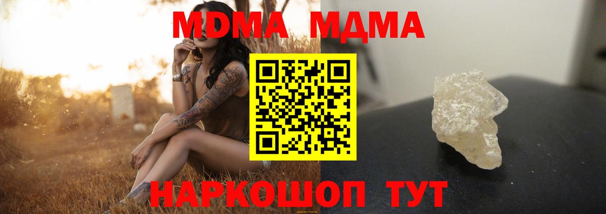 МДМА кристаллы  МДМА молли  Майкоп  Вход с VPN 