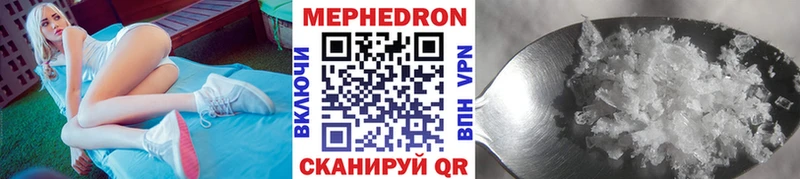 Мефедрон кристаллы  Майкоп 