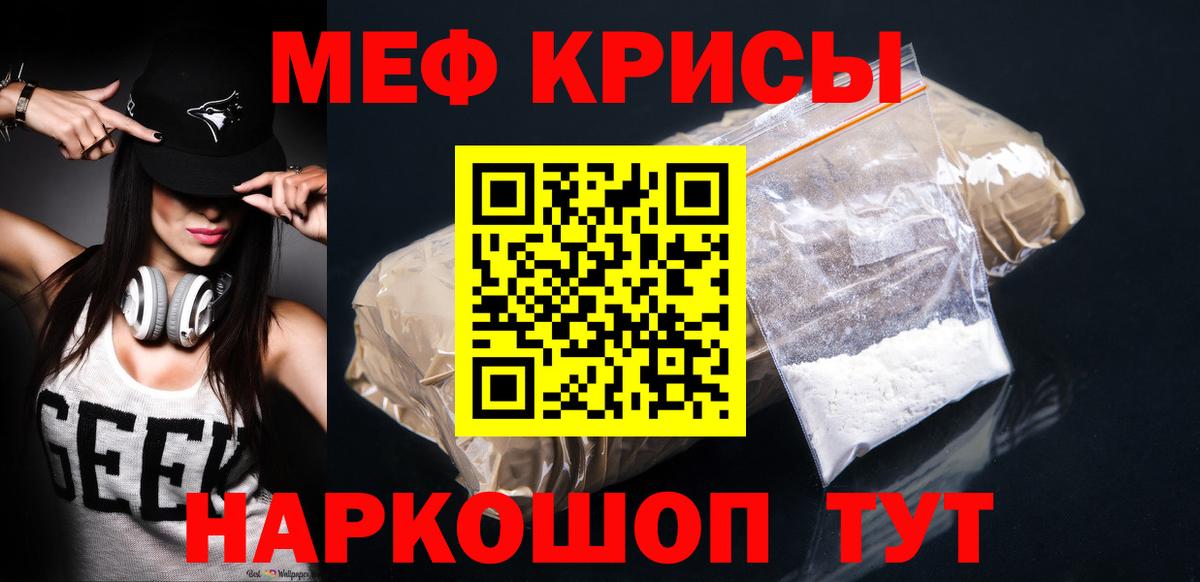 Меф  Вход с VPN  Майкоп  МЯУ-МЯУ mephedrone  Мефедрон 4 MMC 