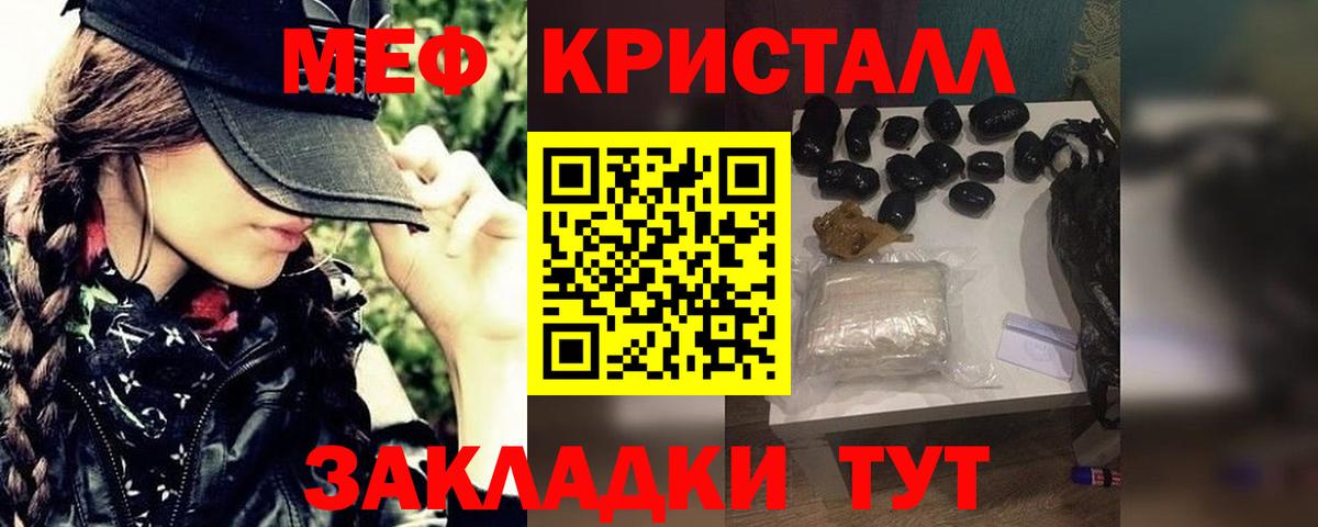 Мефедрон мука Майкоп