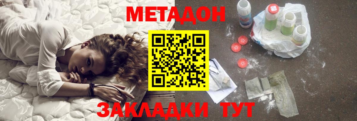 Метадон белоснежный  Вход с VPN  Майкоп 