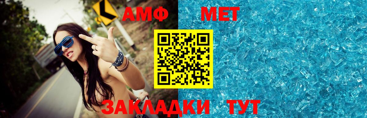 МЕТАМФЕТАМИН Декстрометамфетамин 99.9% Майкоп