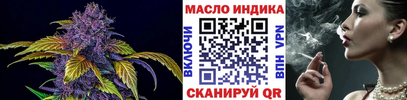 ТГК гашишное масло Майкоп