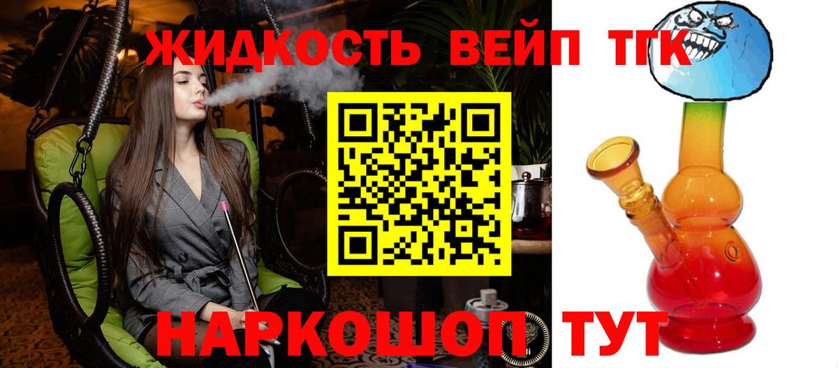 Майкоп  Дистиллят ТГК вейп  Вход с VPN 